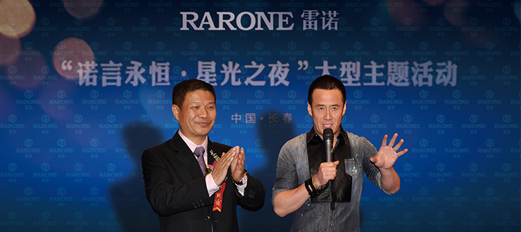 9月，雷諾表長春“一諾一生”主題文化活動(dòng)&“2012新品發(fā)布會(huì)”，楊坤到場助陣。