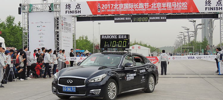 2017北京國際長跑節(jié)-北京半馬官方指定計(jì)時(shí)用表